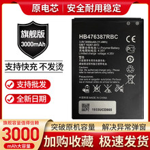 适用华为荣耀3C原装电池 3X畅玩版4A 麦芒B199 c8815 G750 H3手机