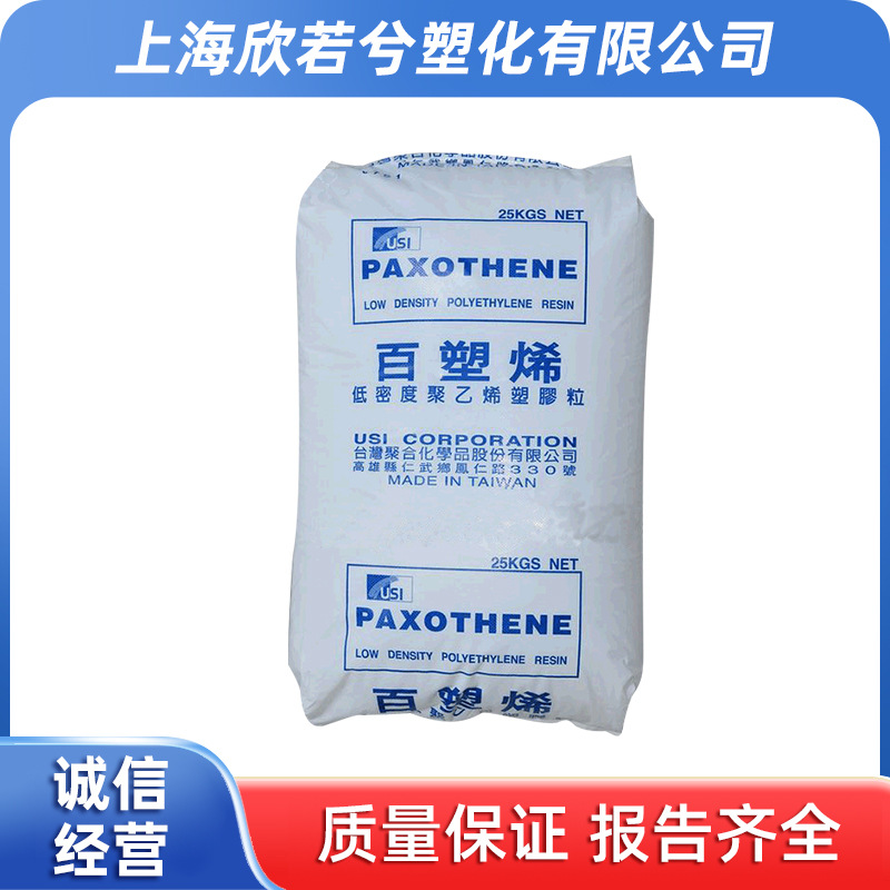 LDPE NA208台湾聚合高韧性高光泽高刚性低密度高流动喷涂注塑成型