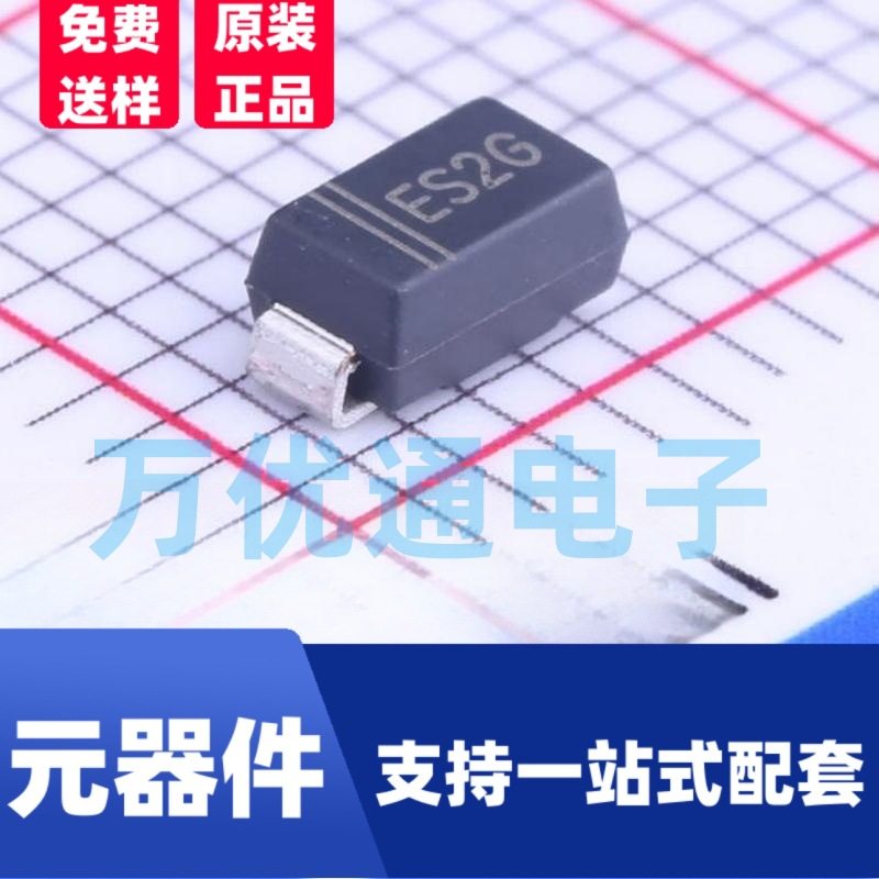 拓能品牌 ES2G DO-214AC/SMA封装 2A 400V 超快恢复整流管 现货供