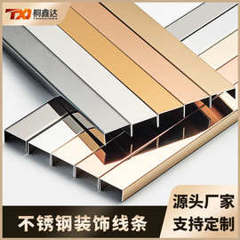 酒店201不锈钢包边装饰线条收边条U型槽地脚线 工厂批发