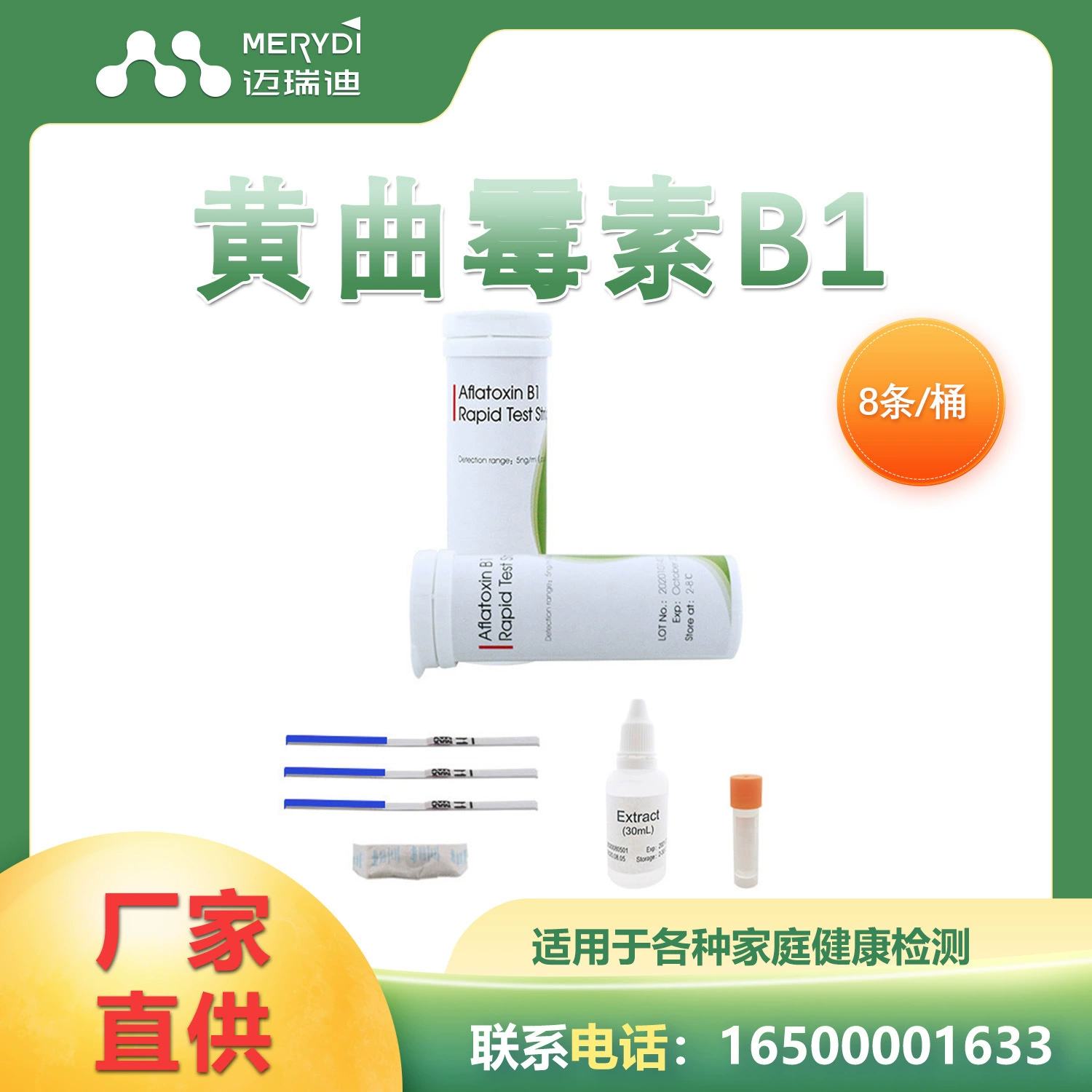 Карта обнаружения афлатоксина B1 набор бумаги для тестирования токсинов зерно арахисового масла трансграничное специально для карты быстрого обнаружения