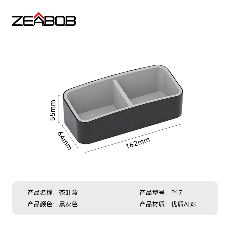 ZEABOB五星级酒店客房杂件物品盒ABS双层拼色托盘纸巾盒遥控器盒|undefined