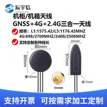 GNSS+2.4G+4G����һ�M�ϙC���쾀ģ�Kͨ�ÙC����ˮL1L5�߾����쾀