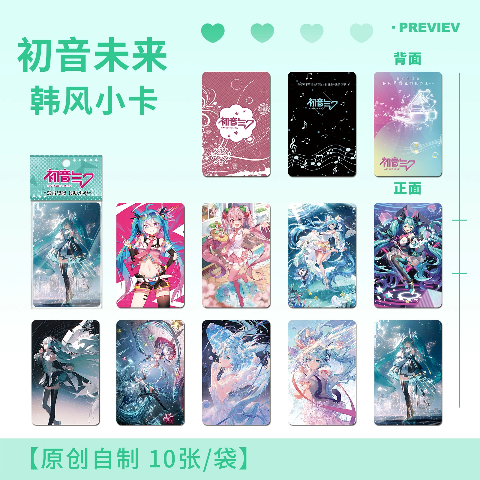 Маленькие фотокарты 10 шт. — фотокарты K-pop и anime Idol, разнообразные дизайны