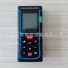 YHJ200系列矿用红外本安型激光测距仪防爆隧道尺测量电子红外线仪