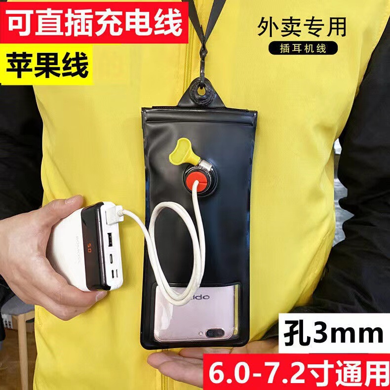 メーカーは携帯電話の防水袋を卸売りして、タッチパネルの騎手専用に充電宝を入れることができます。雨の日に防水カバーに乗ることができます。|undefined