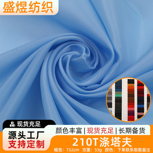 210T������ ��]ƽ�y�ﲼ��q���޷��A�����b������r�F؛���l