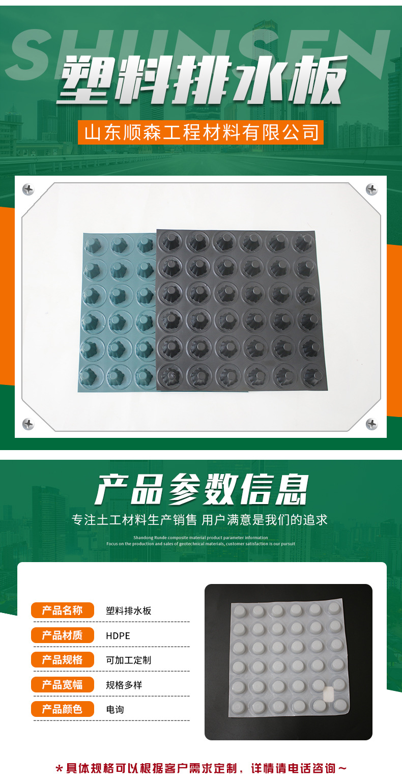 塑料排水板_02.jpg