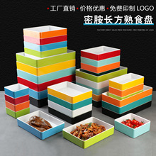 卤菜熟食展示盘卤味托盘密胺塑料长方形商用深盘子凉菜专用烤肉盘