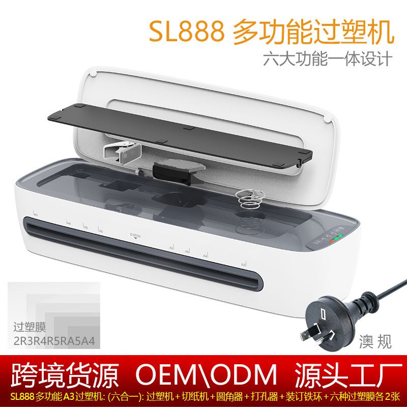 SL888 Osmile 多機能 A3 ラミネート機 ラミネート機 ファイル写真ラミネート機 クロスボーダー|undefined