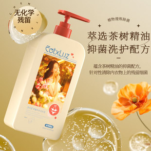 Underwear Laundry Detergent 600g Sterilization, Mite Removal and Antibacterial Washing Liquid Genuine Women's Yellowing and Blood Stain Removal Cleaning Liquid