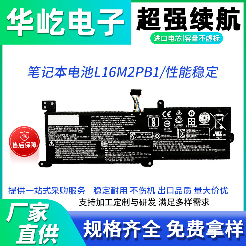 Suitable for Lenovo Xiaochicai 5000L16M2Pb1L16L2Pb1L16L2Pb2L16C2Pb2 Battery High Capacity