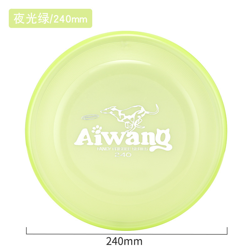 Aiwang狗狗飞盘专业犬类竞技训练赛级标准飞盘PE耐磨耐咬狗狗玩具|undefined