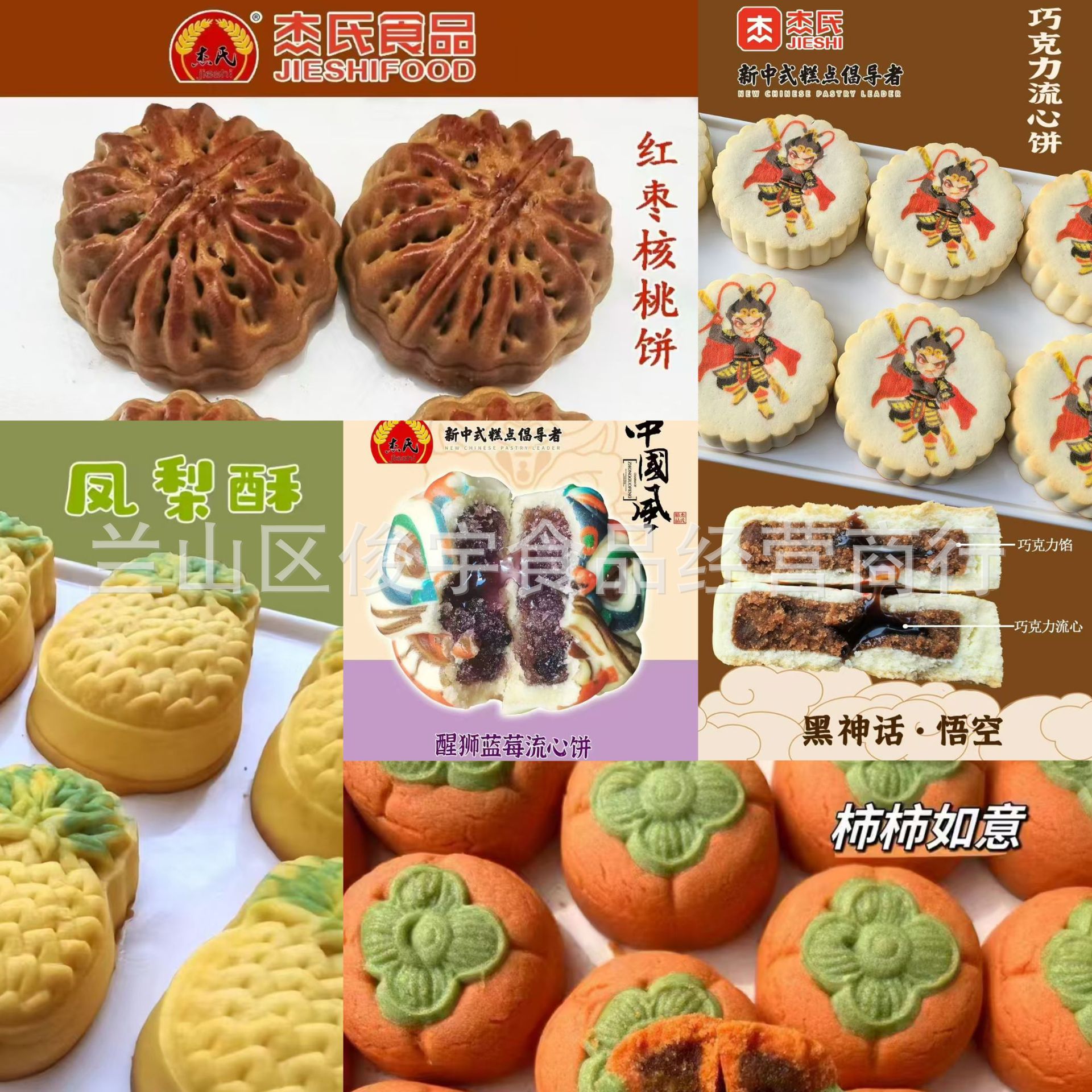 醒狮蓝莓流心饼6斤散批发花生柿柿如意 休闲食品儿童食品网红产品