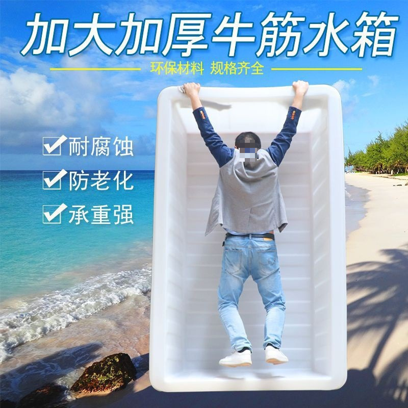 牛筋塑料水箱加厚加大长方形可装排水大号养鱼水产养殖储水桶家用|undefined