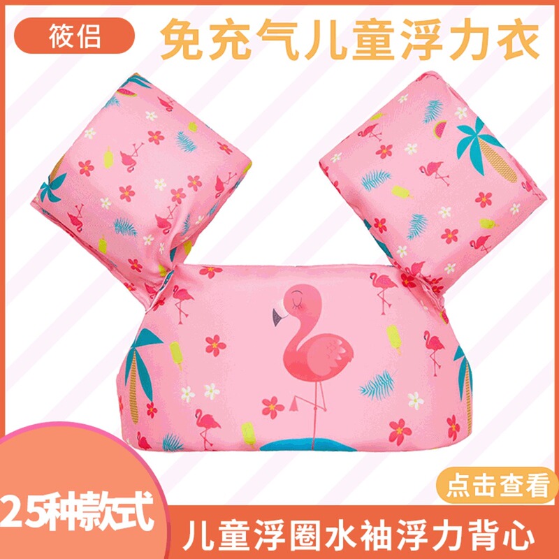 In-Stock Supply: Children's Swimming Foam Arm Rings, Toddler Swimming Gear, Floatation Sleeves, Buoyancy Vest In-Stock Supply: Children's Swimming Foam Arm Rings, Toddler Swimming Gear, Floatation Sleeves, Buoyancy Vest