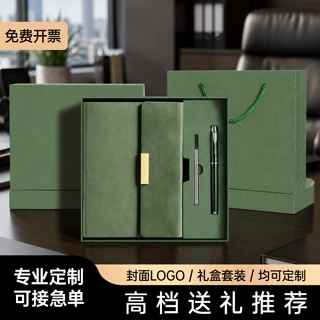 新款高颜值a5笔记本礼盒套装加厚办公商务记事本本子定制可印logo