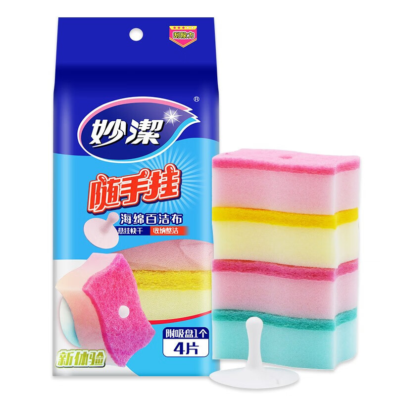 Miaojie スポンジたわし家庭用食器洗い布キッチン脱脂非崩壊家事クリーニングワイプスポンジワイプ|undefined