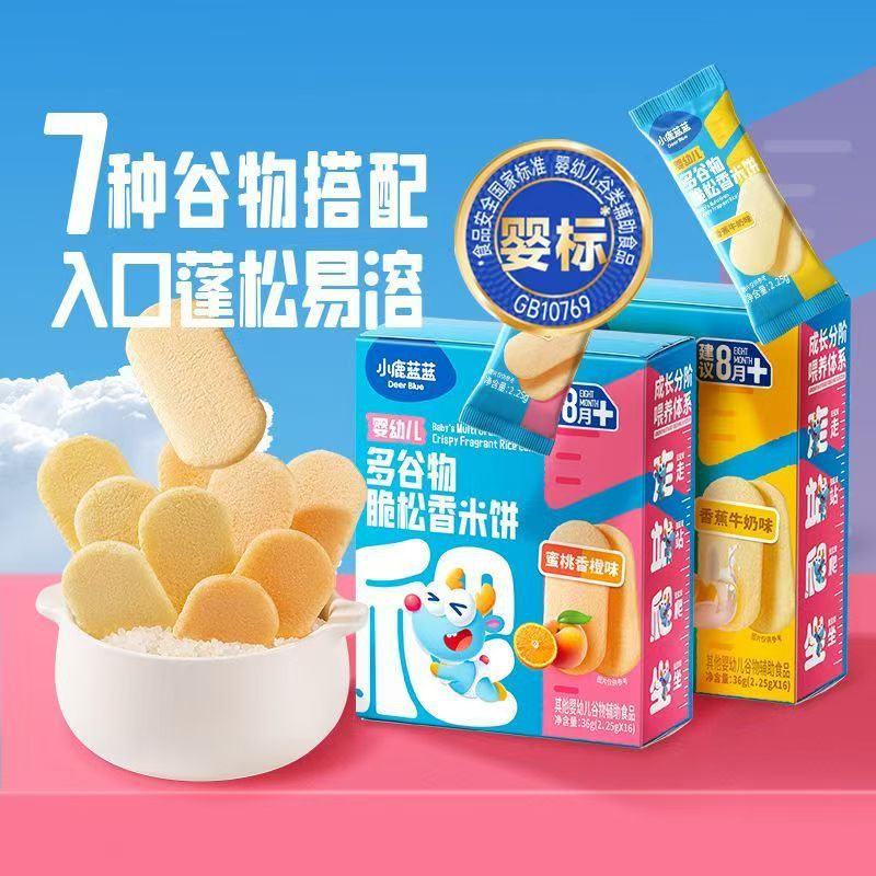 Infant and Toddler Multi-Grain Crispy Fragrant Rice Cakes 36g (Contains 16 Bags) Multi-Flavor Fruit Rice Cakes