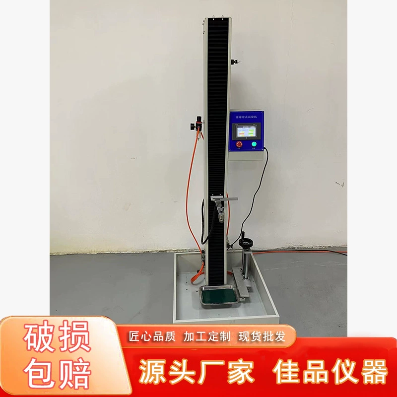 Высококачественный испытательный стенд производителя для испытаний на вторичное падение и удар для мелких предметов, аккумуляторных изделий и мобильных телефонов.