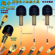 2.4G 4G M6-1/4-36����С�C���쾀 ���L��14mm(SMA)�ݼy IPEX���^