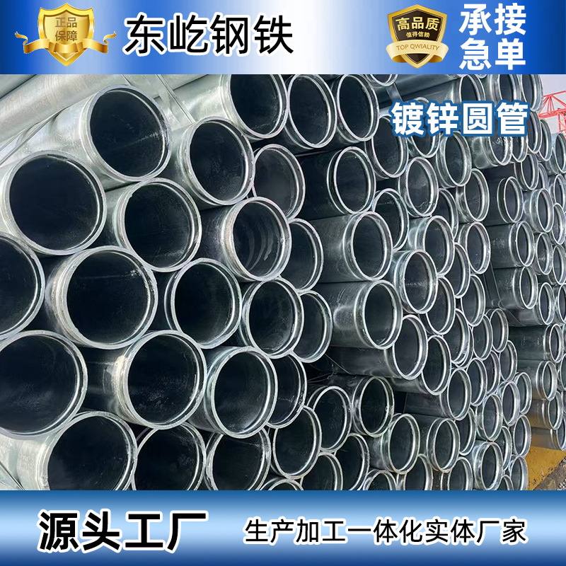 天津厂家供应不同口径防腐镀锌管搭大棚子架子自来水管批发钢管