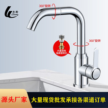 厂家滚珠面盆龙头电镀360万向双旋转冷热不锈钢龙头 洗菜盆水龙头