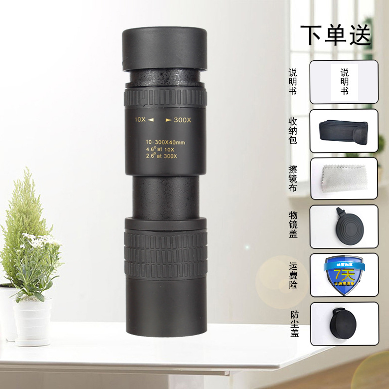 10-300x40新型望遠鏡高倍高精細単筒変倍携帯電話写真撮影伸縮式望遠鏡