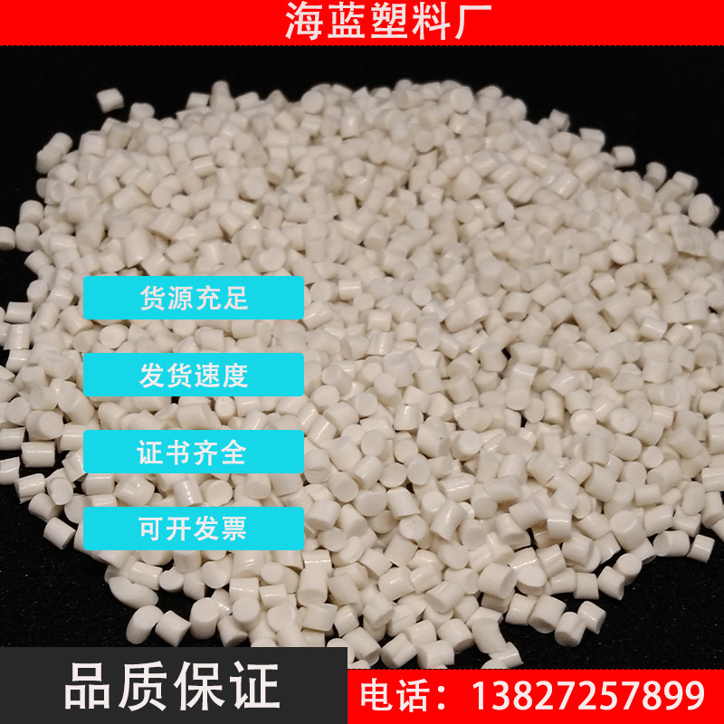 PHA本白色全生物降解塑料消费后回收海洋塑料GRS认证绿叶标志认证