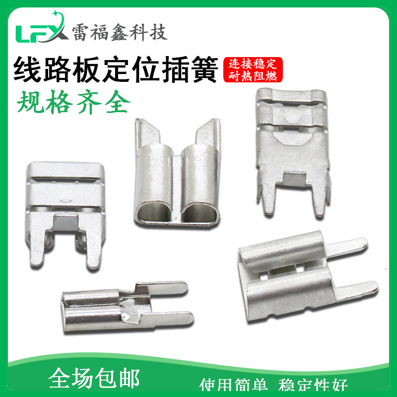 Positioning anti -inverted circuit board plug spring PC plate welding terminal 250 cold pressure wiring terminal 2.8/4.8/5.2/6.3