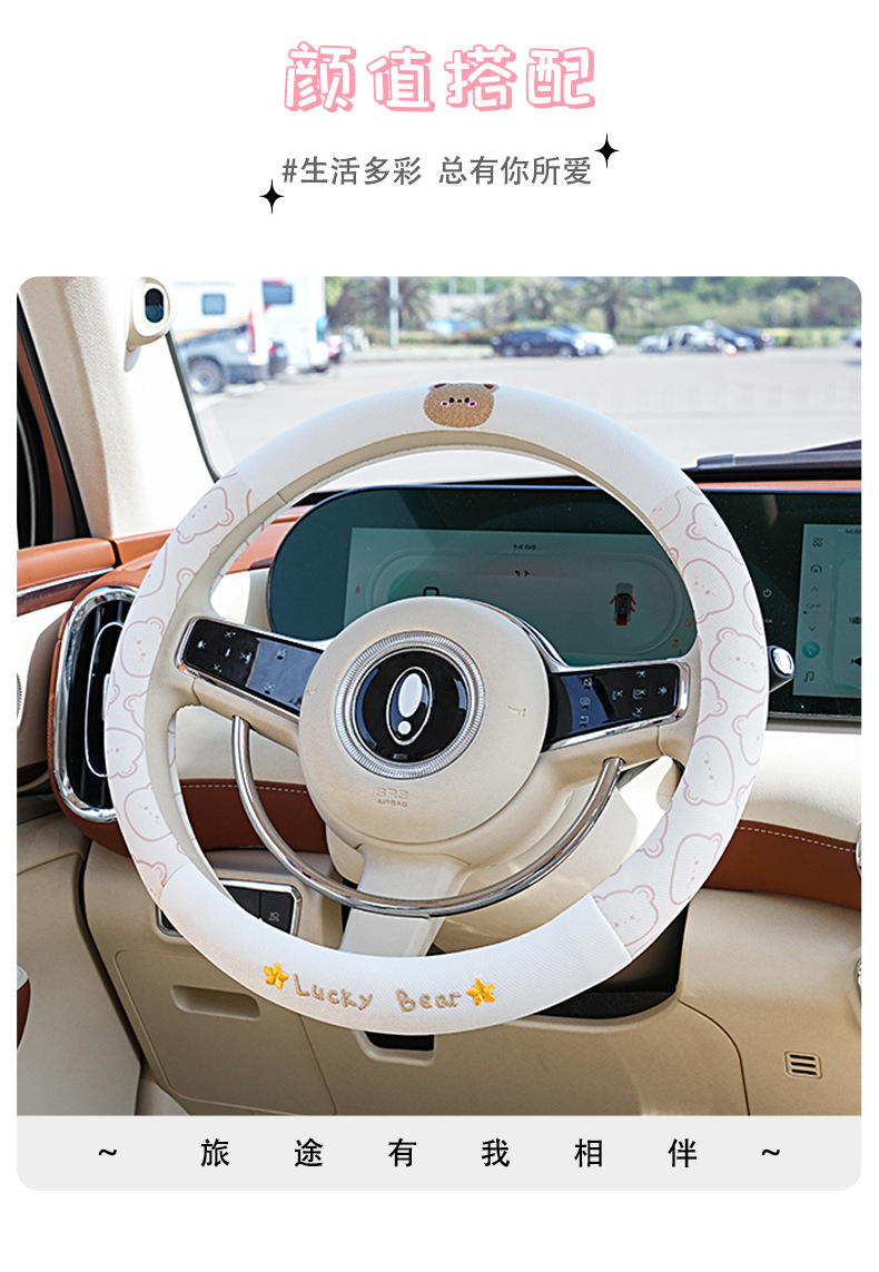 Car Steering Wheel Cover Cartoon Cute Bear and Rabbit Car Handle Cover Non-Slip and Comfortable Four-Season Universal Car Steering Wheel Cover