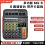 演出usb专业蓝牙调音台