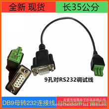 ֱ�Nȫ�~ DB9�D�P���^�Gɫ���Ӿ� 9�׌�RS232�{ԇ�� ���ƿ���̖��