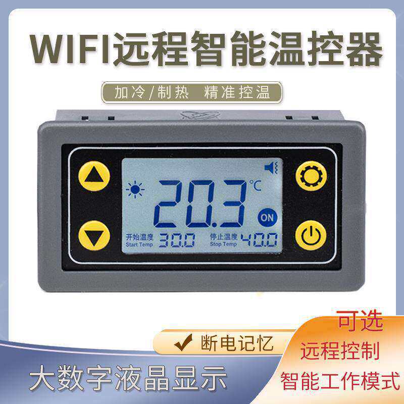 St10 Sa10W Digital Display Temperature Controller Wifi Remote Control 12V 220V Timing Digital Temperature Control Module