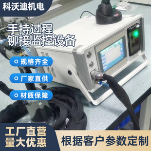 Tension Displacement Curve Rivet Gun Quality Handheld Monitoring Riveting Equipment Process Monitoring Rivet Nut Gun