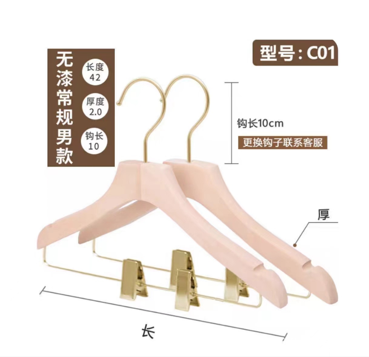 [세트 행거] 2.0 남자 15cm 골드 후크