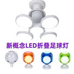 Cross-border LED football bulb E27 wide voltage folding spherical bulb 40W ultra-bright extensible light folding flying saucer light
