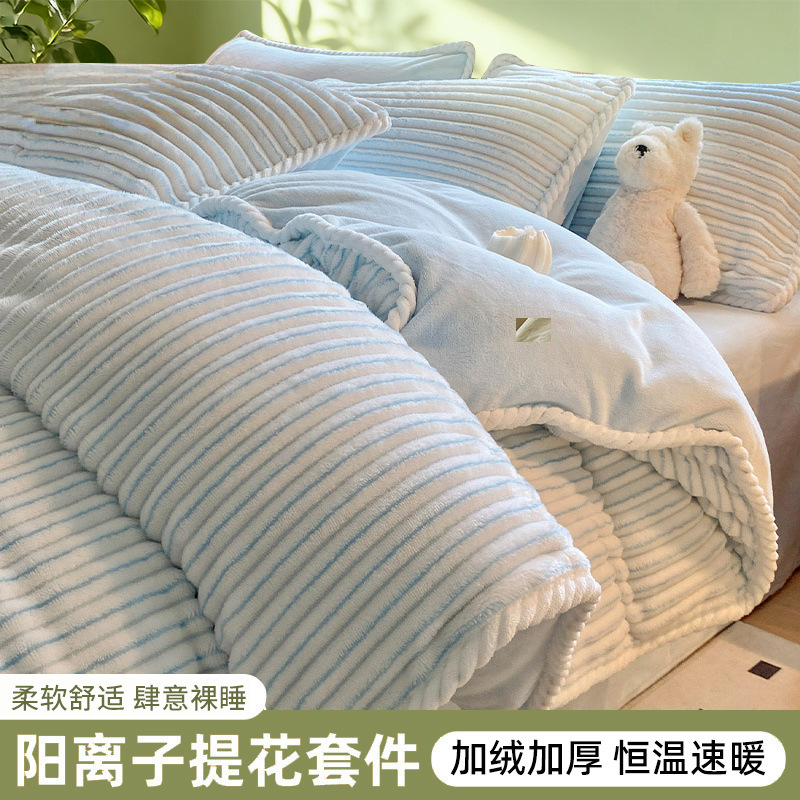 2025 nuevo engrosado calentamiento pequeño aire fresco sábanas de cama cubierta imitación de seda