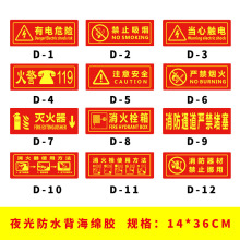 夜光安全出口通道标识牌自发光反光指示牌消防荧光逃生标志地标贴