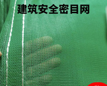 密目网阻燃建筑工地安外架防尘工程防坠落网脚手架防护网绿色