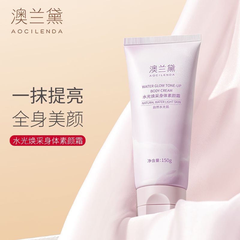 Australia Lauder Pregnant Women Body Cream Student Female Skin Care Products