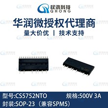 �A��΢IPMģ�KCS5752/CS5752NTO 500V 3A SOP-23����ȫ��늙Cģ�K