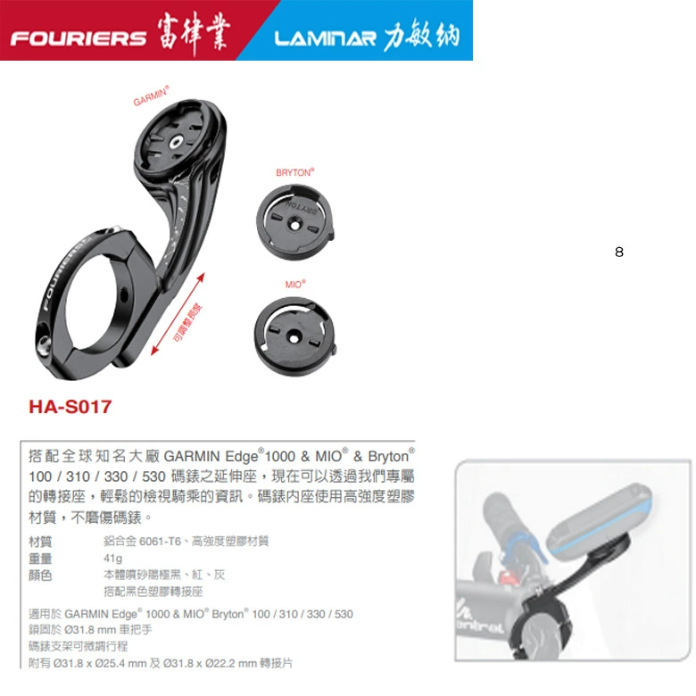 [Translated Russian title for:FOURIERS/ HA-S017-N2 code watch bracket extension seat]