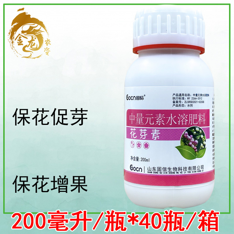 花芽分化素中量元素水溶肥料叶面肥 果树促芽保花增果催花剂200ml