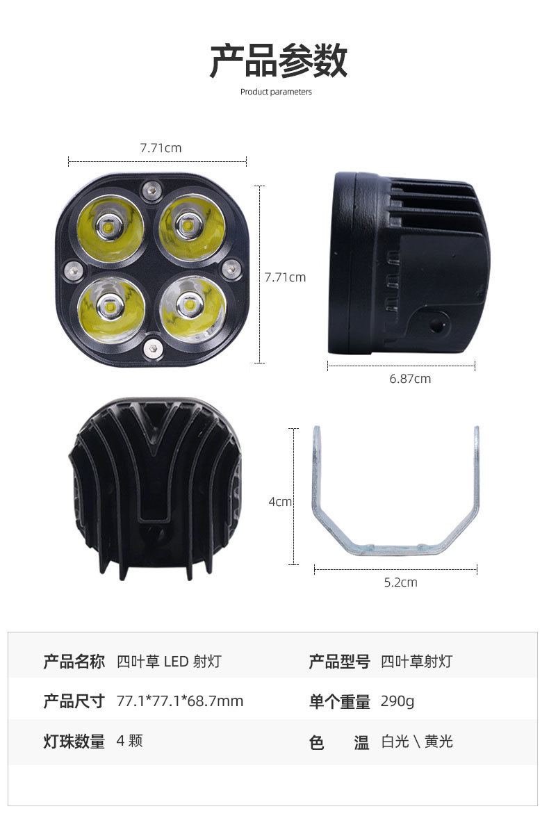 Cross-Border Led Spotlight High-Brightness External Head Electric Motorcycle Spotlight Modified Four-Leaf Clover 3inch Work Headlight