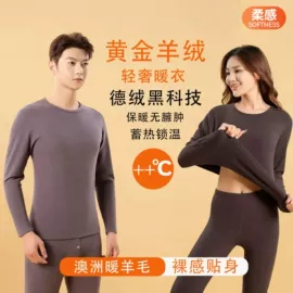 保暖套装;秋衣裤套装;女士打底套装