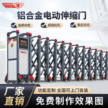 电动伸缩门厂家不锈钢智能遥控工地铝合金无轨工厂自动收缩大门
