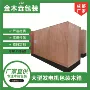 成都熏蒸木质框架木箱