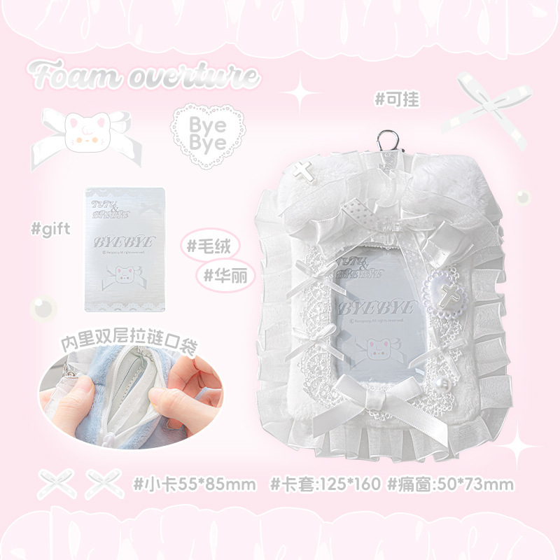 ROSYPOSY柔设花边蕾丝卡套毛绒小卡花嫁纱追星狗学生校园卡公交|undefined