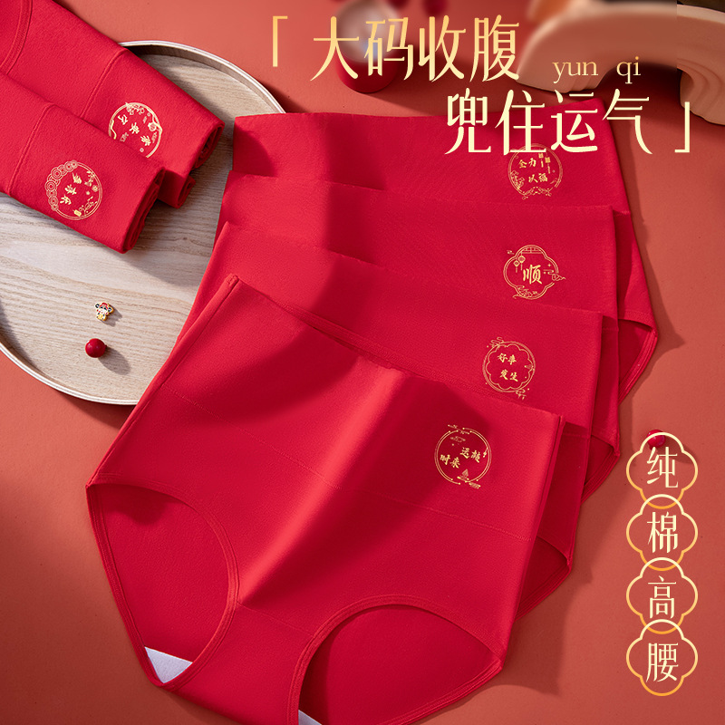 Año de nacimiento ~ Año del dragón, talla grande, abdomen, rojo grande, entrepierna de algodón antibacteriano, cintura alta, 200 kg, más grasa, ropa interior de mujer
